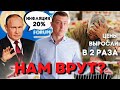 Инфляция: почему постоянно растут цены?!