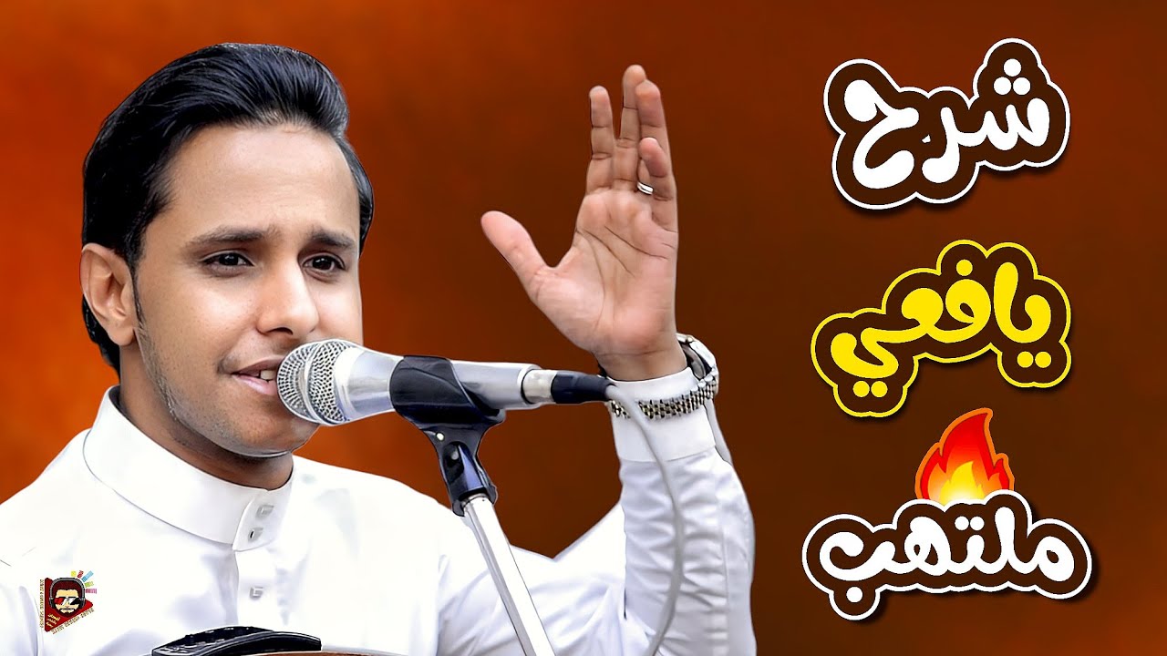 اصيل علي ابوبكر جديد 2025 | لا كفى بالله يادنيا كفاية