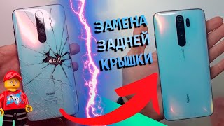 Замена задней крышки на Xiaomi REDMI NOTE 8 PRO