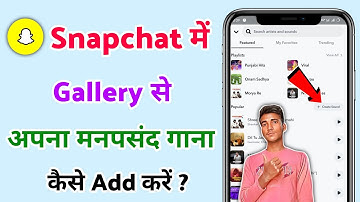 Snapchat me gallery se music kaise add kare | how to add on gallery song in snapchat
