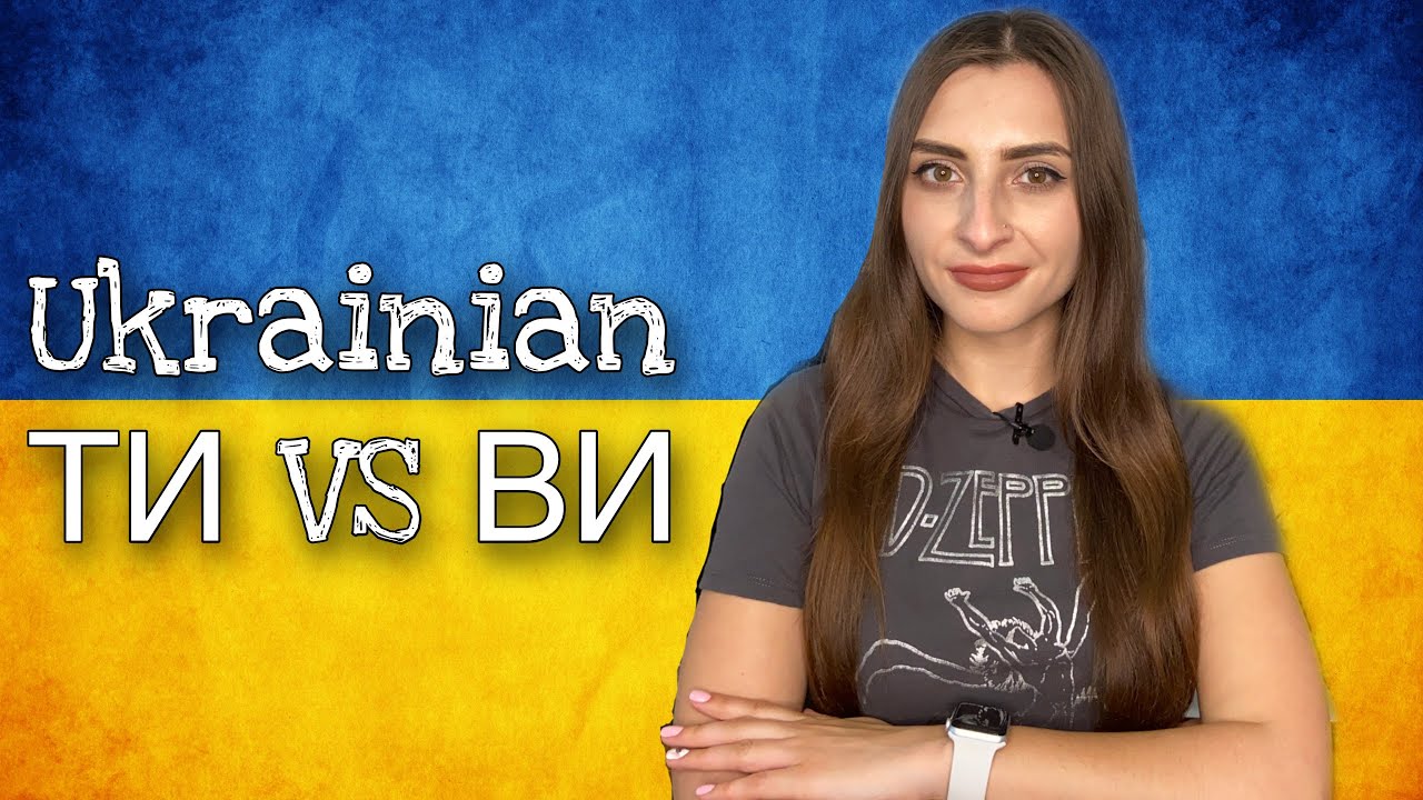 How to use ТИ and ВИ in Ukrainian language. How to switch from formal into informal speech?