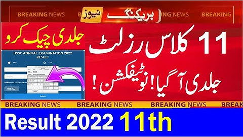 1 year result 2022, 1 year result 2022 punjab board, 1 year result 2022 date, 11th class result 2022
