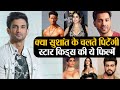 Sushant Singh Rajput: Alia Bhatt to Jhanvi 14 Star kids जिनकी फिल्मो पे छाया संकट  Shudh Manoranjan