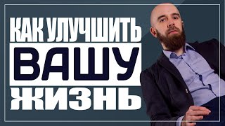 Как правильно начать меняться к лучшему