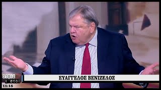 Βενιζέλος για ΣΥΡΙΖΑ: Εσχάτη Προδοσία - Υπονομεύσατε τη Δημοκρατία (Video)