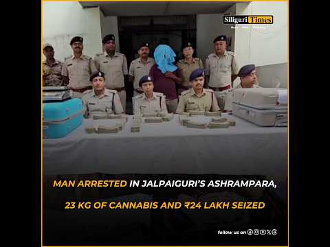 Man arrested in Jalpaiguri’s Ashrampara, 23 kg of cannabis and ₹24 lakh seized (Hindi)