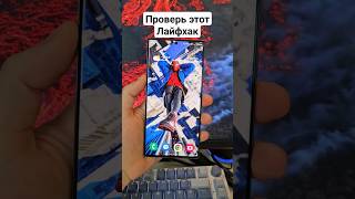 Отпускай Шторку Двумя Пальцами На Samsung