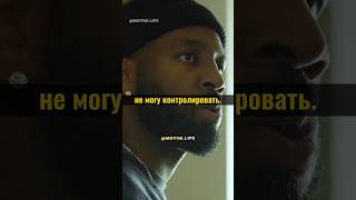 Жизнь слишком коротка, чтобы переживать из-за того, что я не могу контролировать #живисейчас