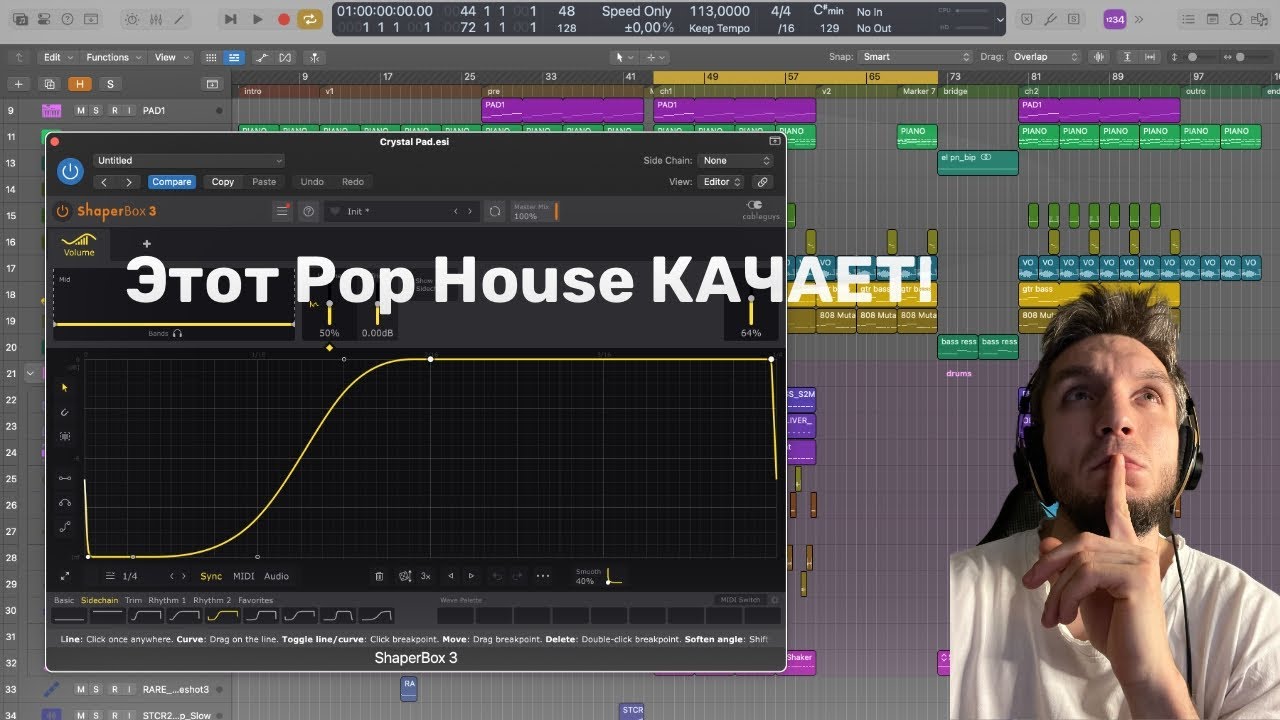 Лёгкий и Грувовый Pop House Бит — Мастер-класс в LOGIC