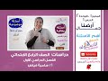 أهم أسئلة جمال أرضنا دراسات الصف الرابع الابتدائي المنهج الجديد تيرم1 وحدة2 درس1 الاسكوله أهم أسئلة جمال أرضنا دراسات الصف الرابع الابتدائي المنهج الجديد تيرم1 وحدة2 درس1 الاسكوله