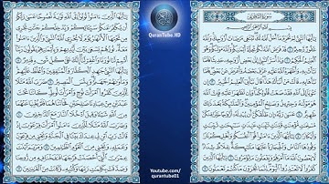 إدريس أبكر | 066 : سورة التحريم | حفص عن عاصم