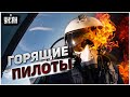 Военные летчики стали удобрением. РФ привлекает гражданских пилотов к войне в Украине