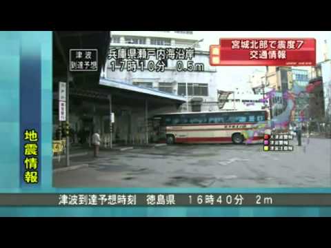 日本3 14 8 9級大地震仙台海嘯現場 Youtube