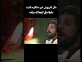 غیر منتظره باشید رپ رپفا رپفارسی میم فان خنده خنده دار داریوش Rap Meme Fun Dariush غیر منتظره باشید رپ رپفا رپفارسی میم فان خنده خنده دار داریوش Rap Meme Fun Dariush