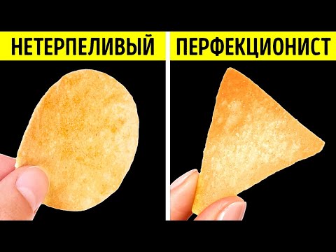 Ваша любимая закуска может рассказать о вас очень многое!