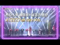 에이티즈 Ateez Full Cam Ver FANTASTIC BABY 닐리리 맘보 불후의 명곡2 전설을 노래하다 Immortal Songs 2 KBS 방송