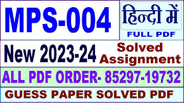 mps 004 solved assignment 2023-24 in Hindi / mps 004 solved assignment 2024 / ignou mps 004