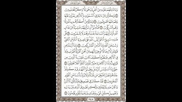 فضيلة الشيخ / محمود علي البنا/سورة  يوسف / الجزء الثالث عشر  الآية 104 – 111 صفحة (248_604)