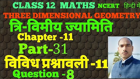 NCERT Class 12 maths chapter 11 three dimensional geometry miscellaneous exercise on chapter 11