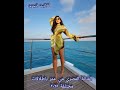 النجمة المصرية مي عمر و طلة مختلفة حصري 2025  