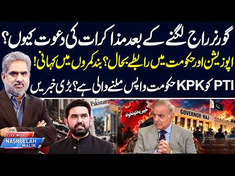 PTI-Govt Talks After Governor’s Rule in KP? Backdoor Talks - PTI is Coming Back? Neo News