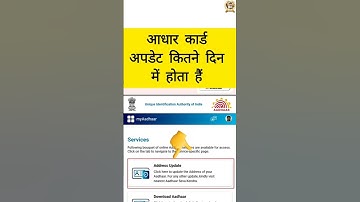 How many days does the address change in the Aadhar card take place