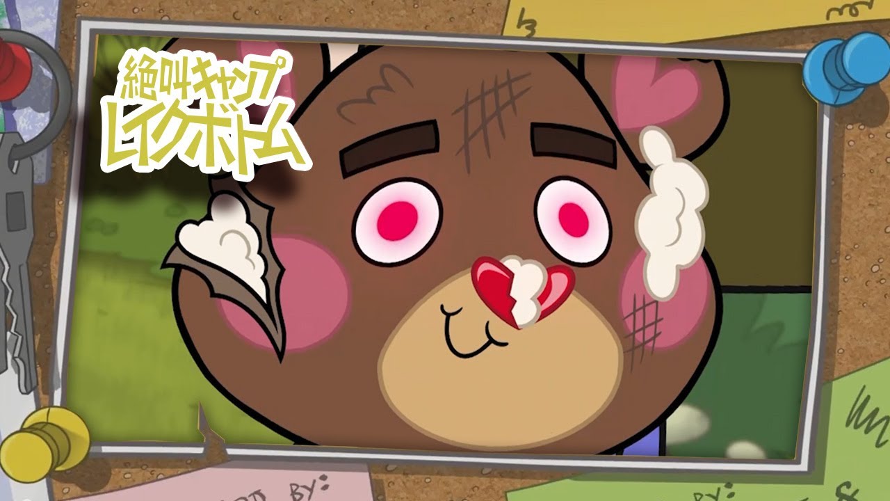 キャンプ レイクボトム 🧟‍♂️🙊 邪悪なクマちゃん - YouTube