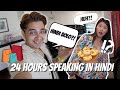 Speaking hindi to my asian girlfriend for 24 hours