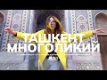 What To Do In Tashkent A City Full Of Surprises 