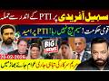 Big News About Sohail Afridi PTI Maryam Government S Move