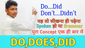 Do/does/did का सही Use || Do / Does / Did || Do....Don