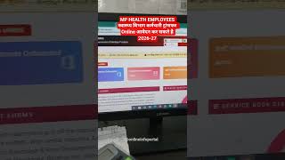 MP Health Employee Transfer Form Online Apply Start ll स्वास्थ्य विभाग कर्मचारी ट्रांसफर आवेदन 2026
