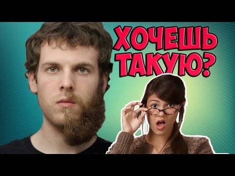 Почему у вас НЕ РАСТЕТ БОРОДА? Почему у вас НЕ РАСТЕТ БОРОДА?
