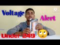 Voltage Alert Unboxing Video || Voltage Alert Under 249