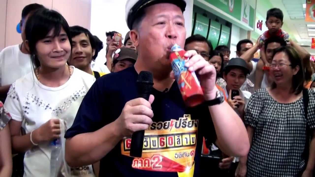 นครปฐมล้านแตก อิชิตันมาแจกทอง1ล้าน แล้วจ้า