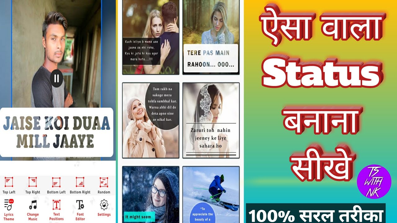 Best Status banane wala application or Android YouTube