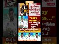 TVK Thalapathy vijay anna || #tvk#dmk#admk#congress#bjp#breakingnews#news#thalapathy#vijay