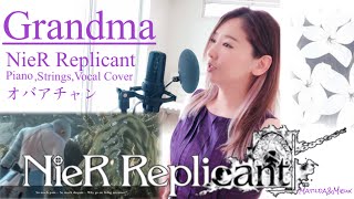 【Grandma】With Kainé novel📚NieR Replicant/ Gestalt【オバアチャン】Piano & Vocal, Strings Cover  🥀mieux090🥀