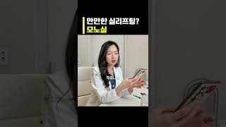 실리프팅이 만만하다고?