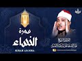 تلاوة إعجازية من سورة النساء الشيخ عبدالباسط عبدالصمد نوادر الستينات 60s جودة عالية HD تلاوة إعجازية من سورة النساء الشيخ عبدالباسط عبدالصمد نوادر الستينات 60s جودة عالية HD