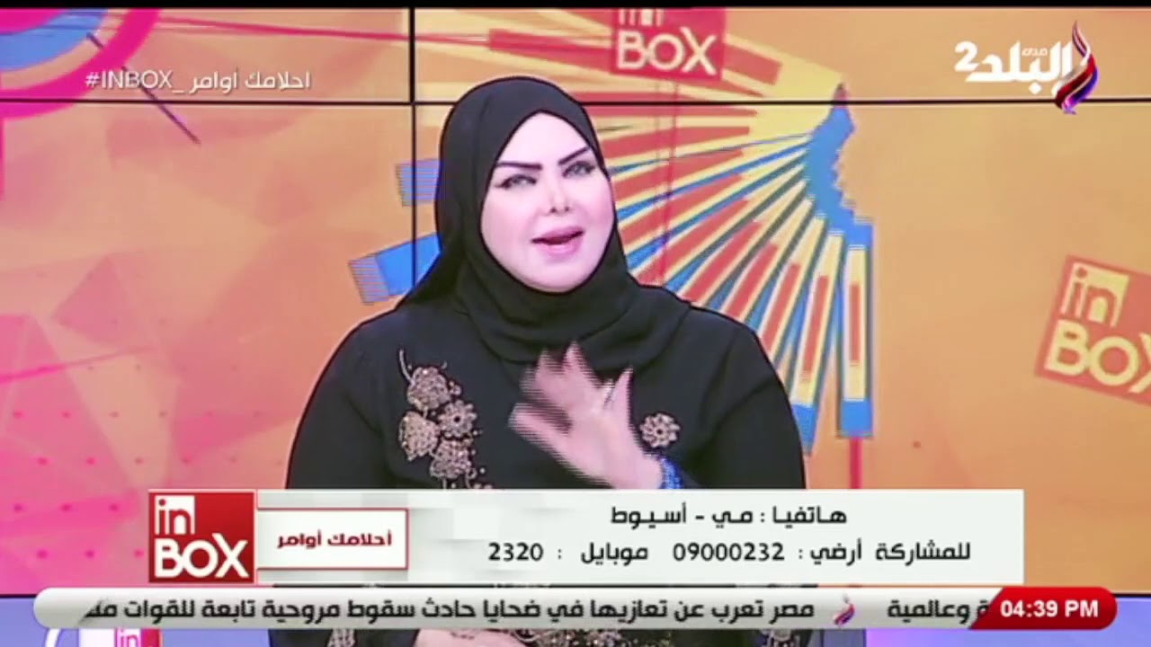 تفسير ظهور الأرقام في المنام