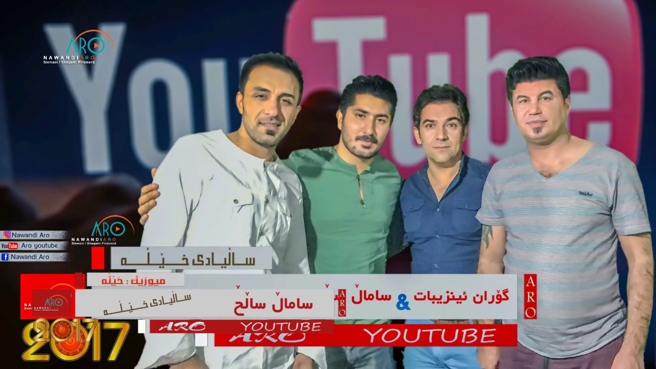 samal salh salyade xela 2017 kae detawa  ARO