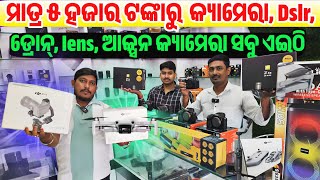 Only 5 thousand rupees Camera, Dslr, Drone, lens new and second hand sale in Odisha Rout Digital 