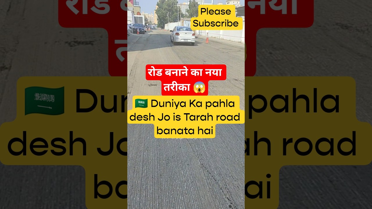 रोड बनाने का तरीका A new way to build roads 