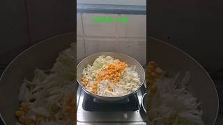 कोबीची भाजी | cabbbage sabji | easy cooking #viral #cooking #recipe #trending