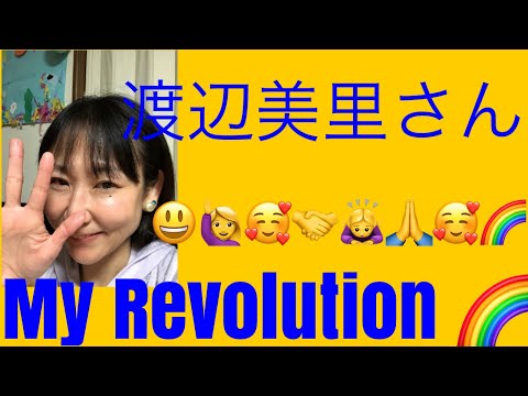 渡辺美里さん/ My Revolution🌈✨✨