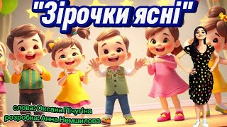“Зірочки ясні” #танцюєморазом #рекомендації #випускнесвято2026 #зірочкиясні #випускний #танцінасвято