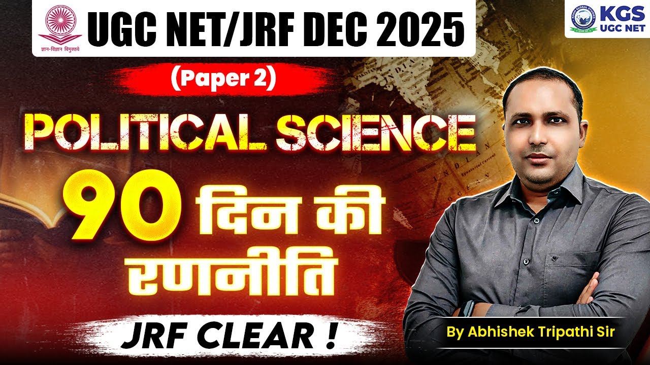UGC NET Dec 2025 Political Science Preparation Strategy | Political ...