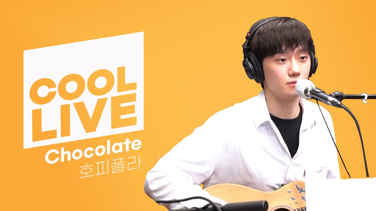 쿨룩 LIVE ▷ 호피폴라 ‘Chocolate’ [원곡: The 1975] /[DAY6의 키스 더 라디오]ㅣKBS 210610 방송