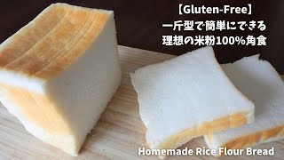 Rice Flour Bread Recipe | Gluten-Free Breads | Rice Flour Recipes